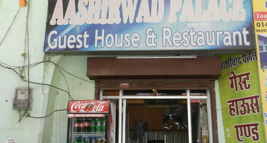 Hotel Ashirwad Palace, Ajmer 1